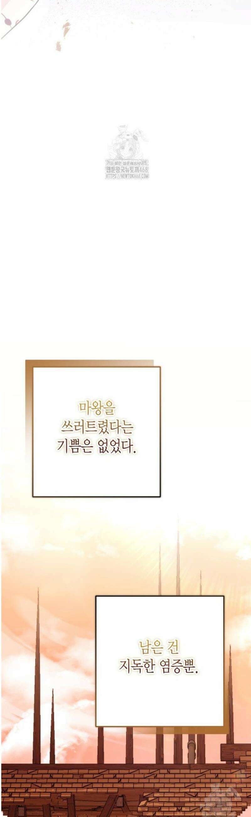 마왕 왕녀님 35화 4