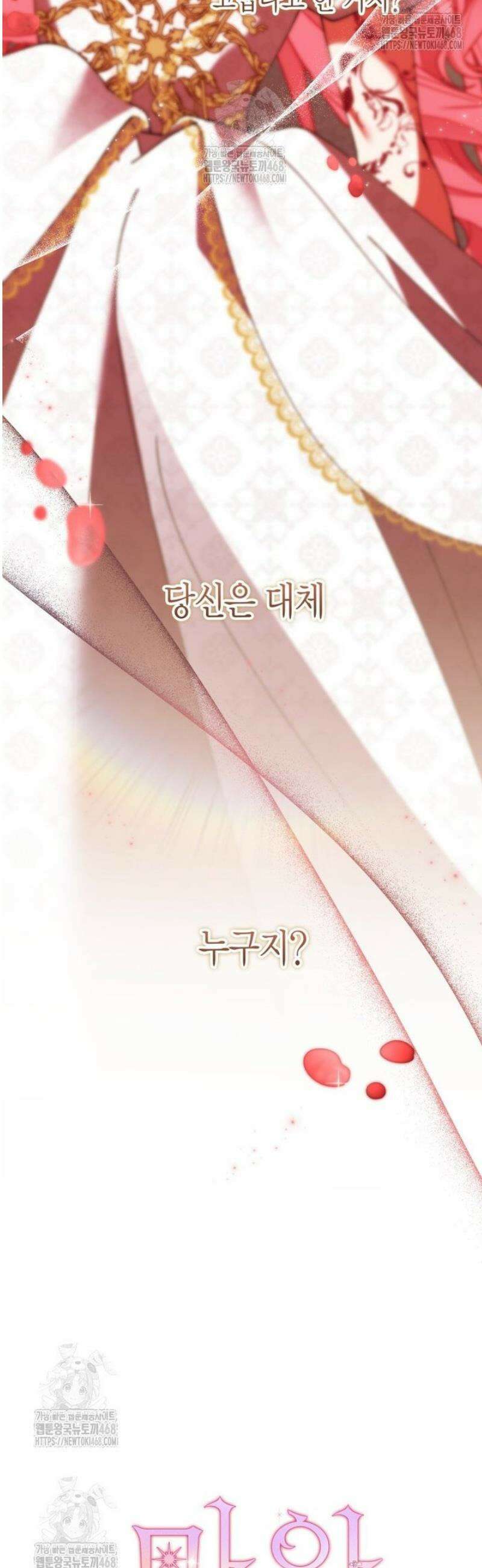 마왕 왕녀님 35화 9