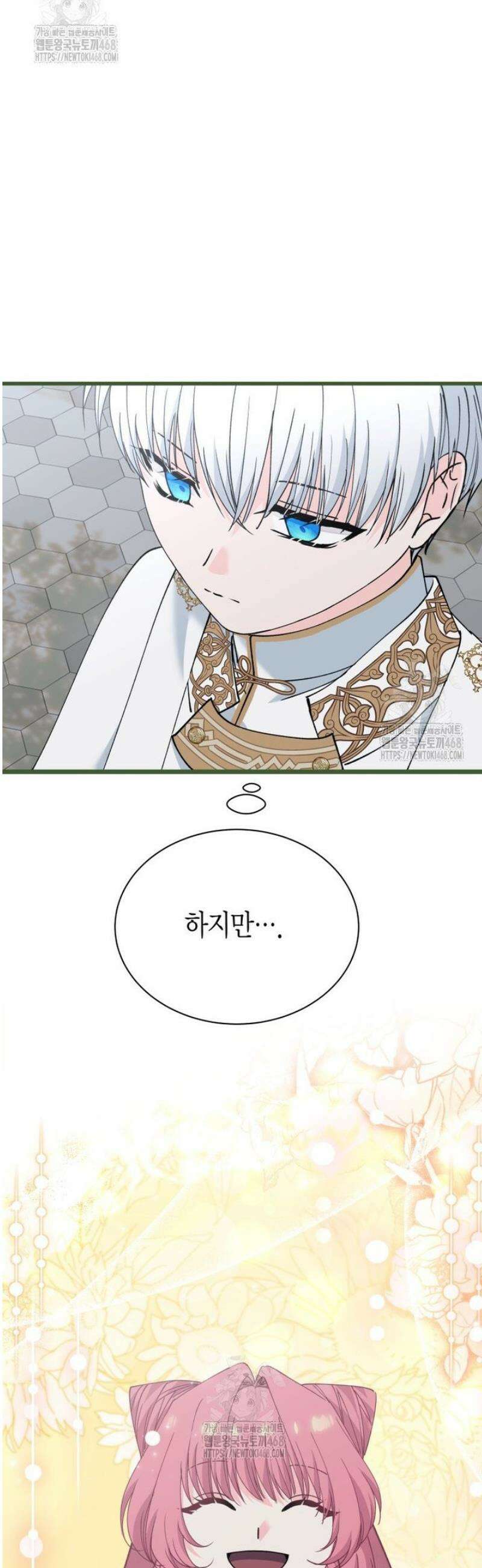 마왕 왕녀님 35화 13
