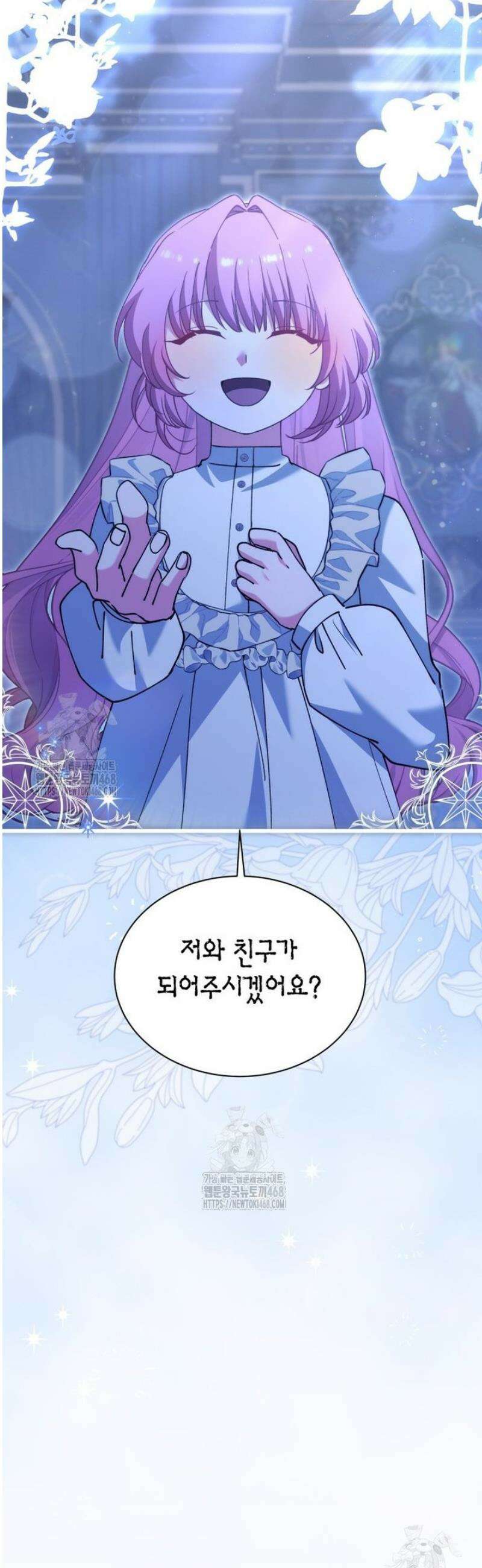 마왕 왕녀님 35화 25