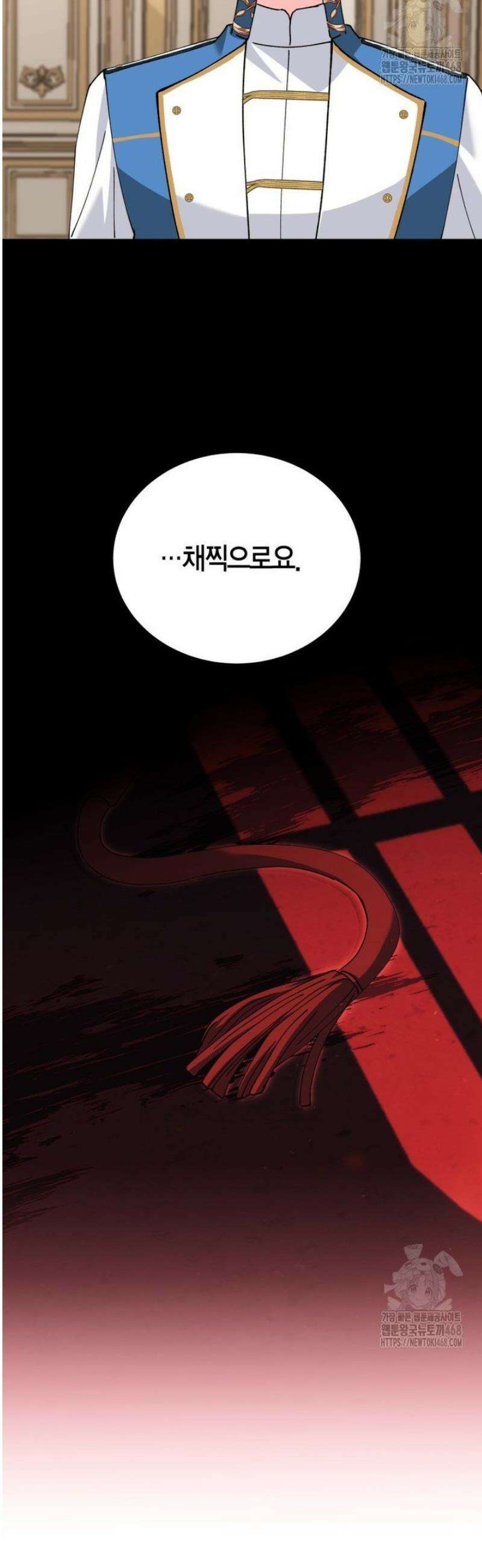 마왕 왕녀님 35화 34