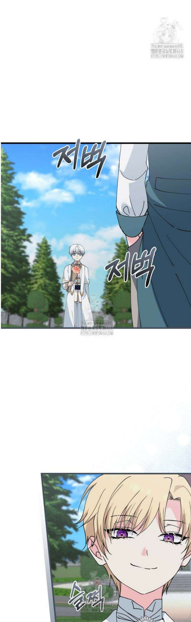 마왕 왕녀님 35화 41