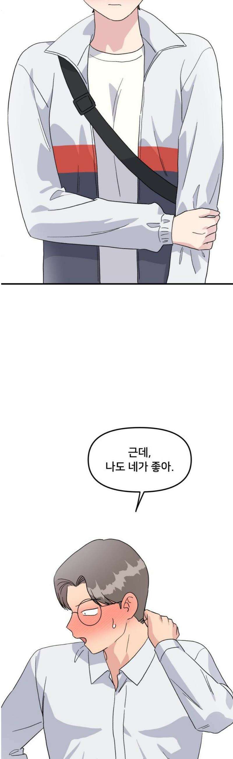 헬스x로맨스 73화 14