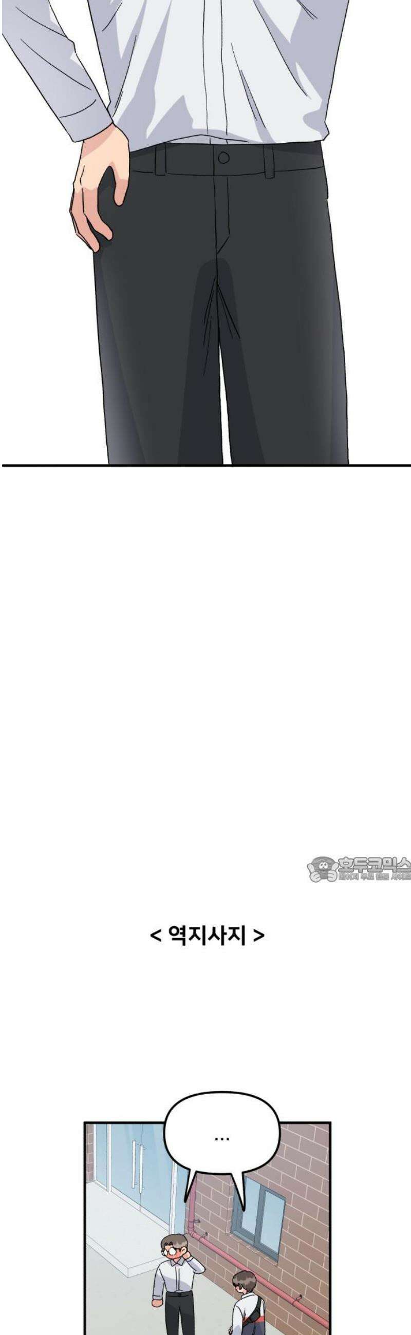 헬스x로맨스 73화 15