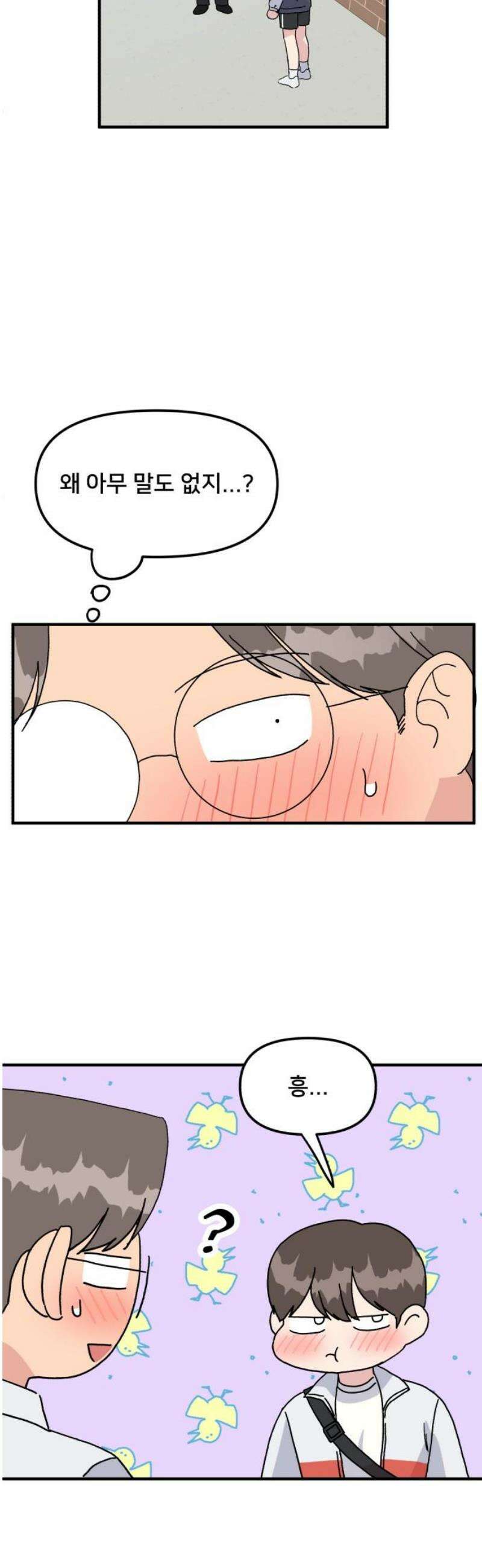 헬스x로맨스 73화 16