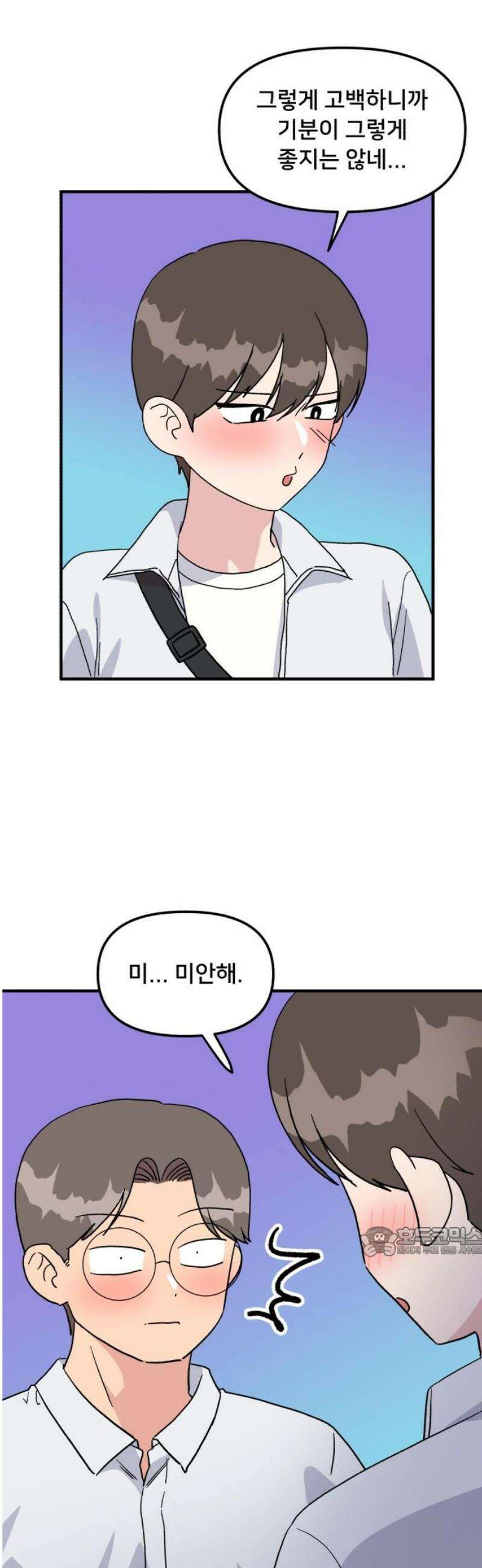 헬스x로맨스 73화 17