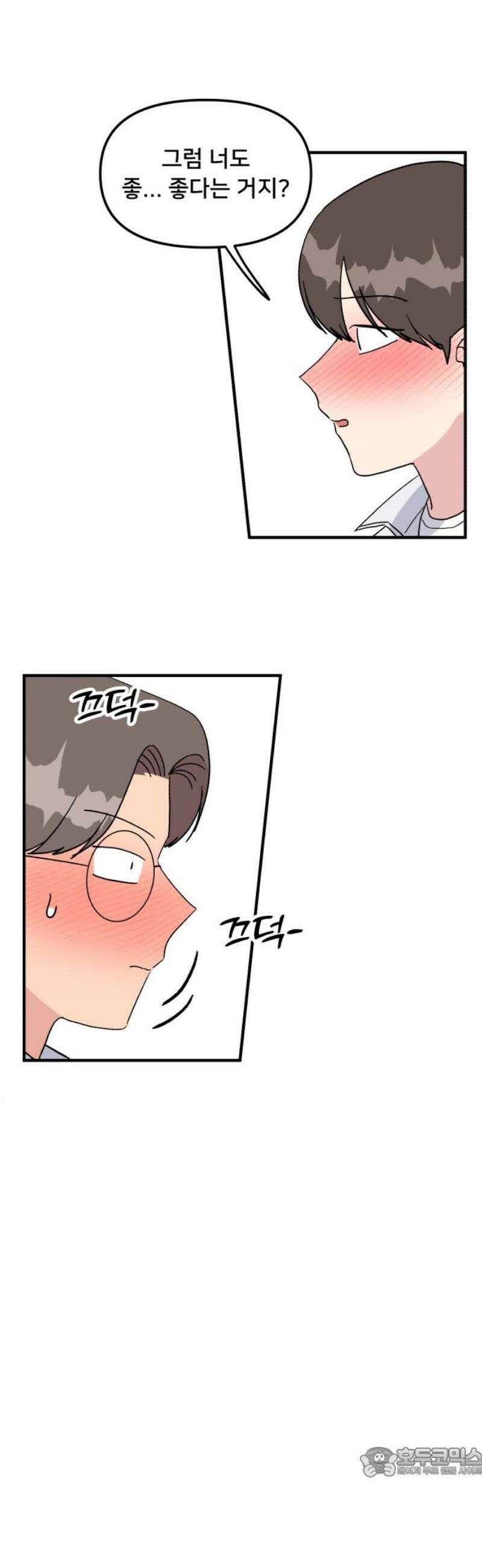헬스x로맨스 73화 19