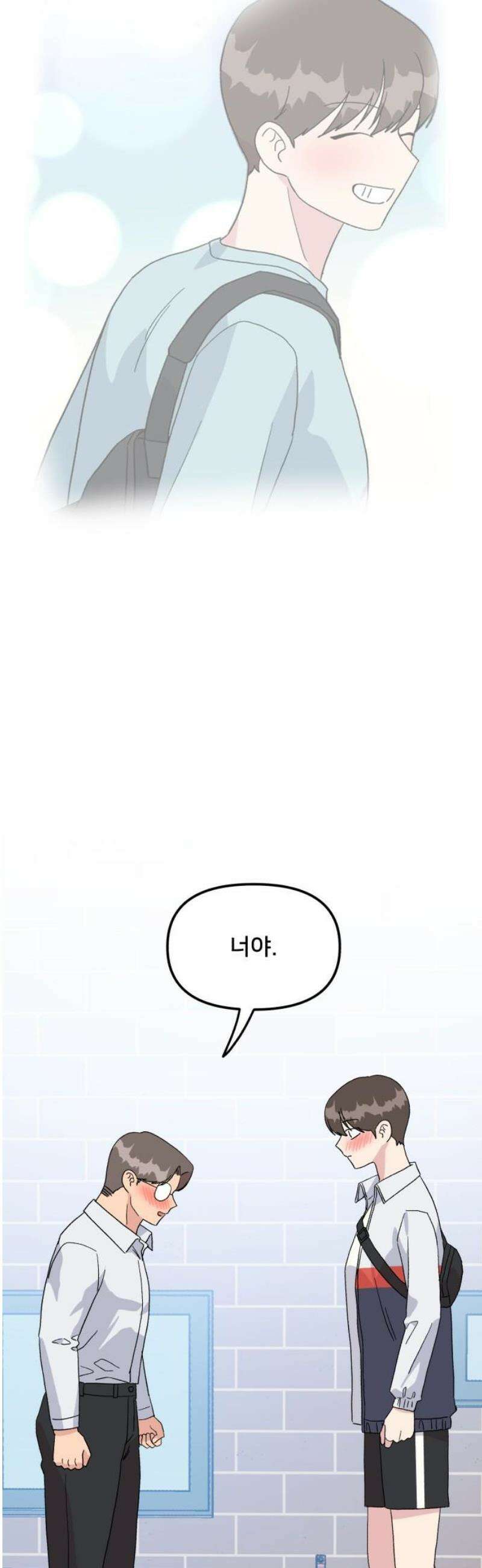 헬스x로맨스 73화 23