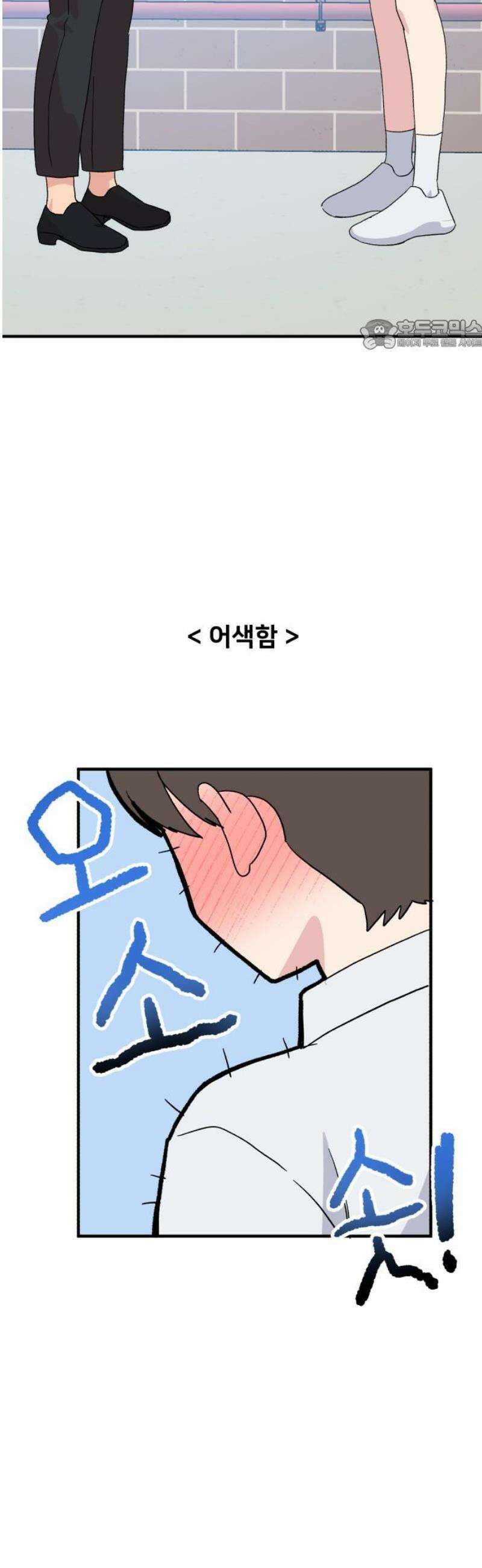 헬스x로맨스 73화 24