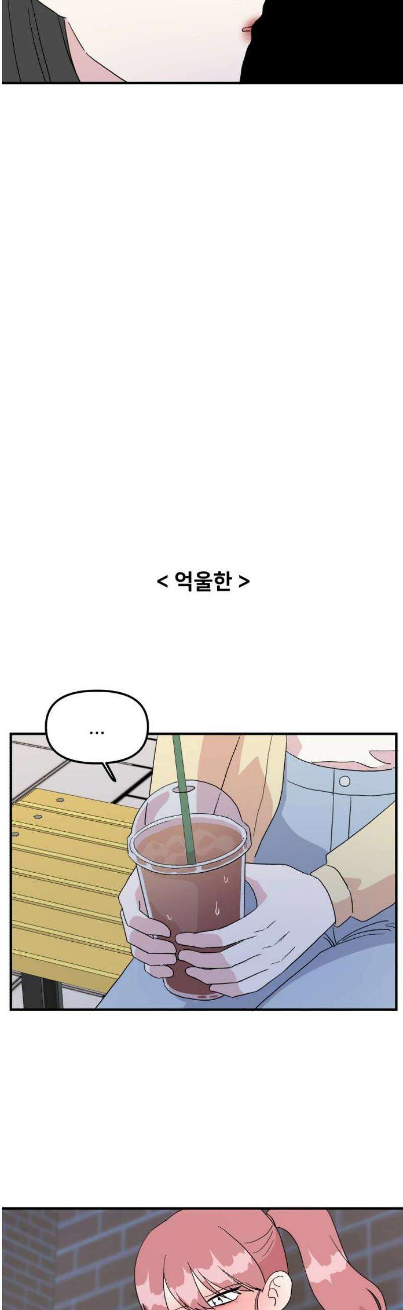 헬스x로맨스 73화 48