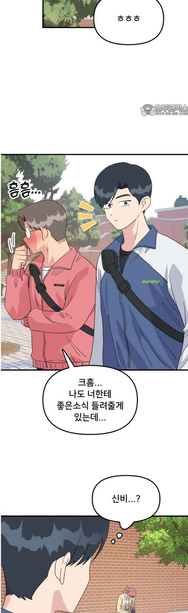 헬스x로맨스 73화 54