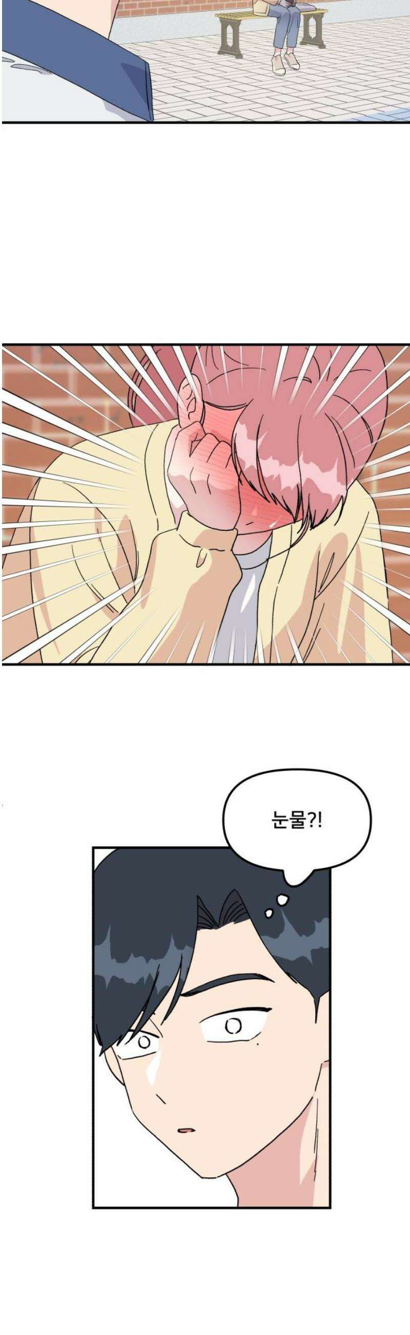 헬스x로맨스 73화 55