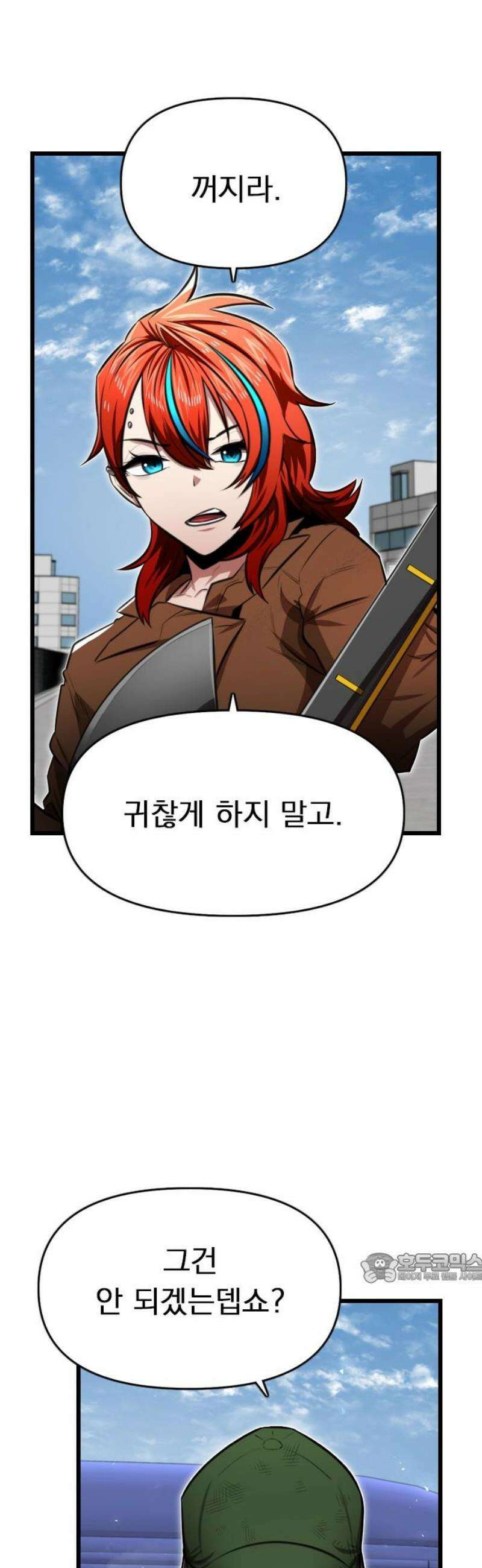 렌탈히어로 시즌2 11화 2