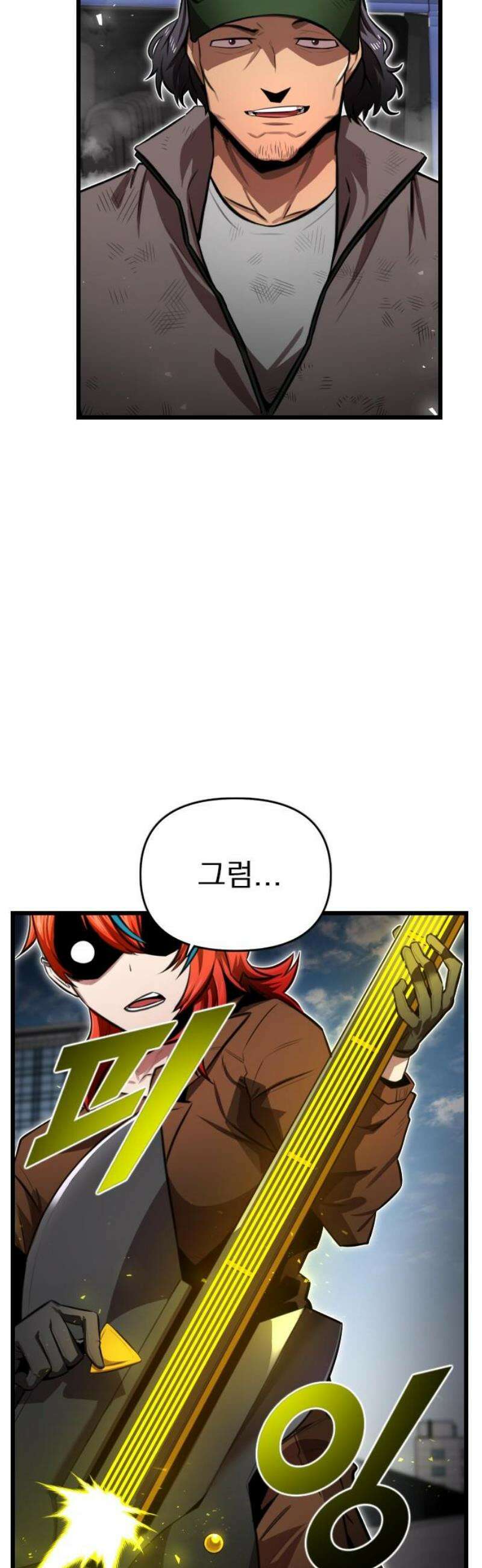 렌탈히어로 시즌2 11화 3