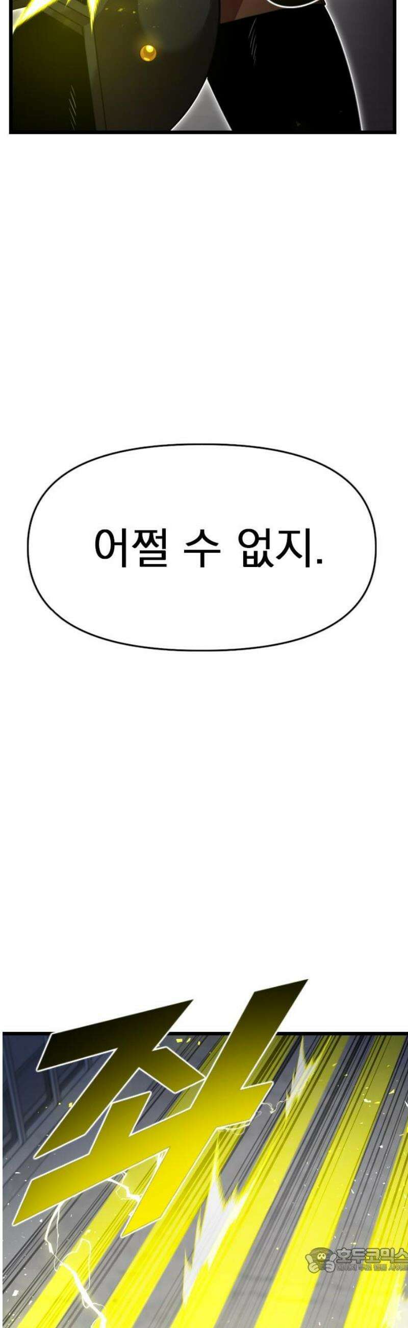 렌탈히어로 시즌2 11화 4
