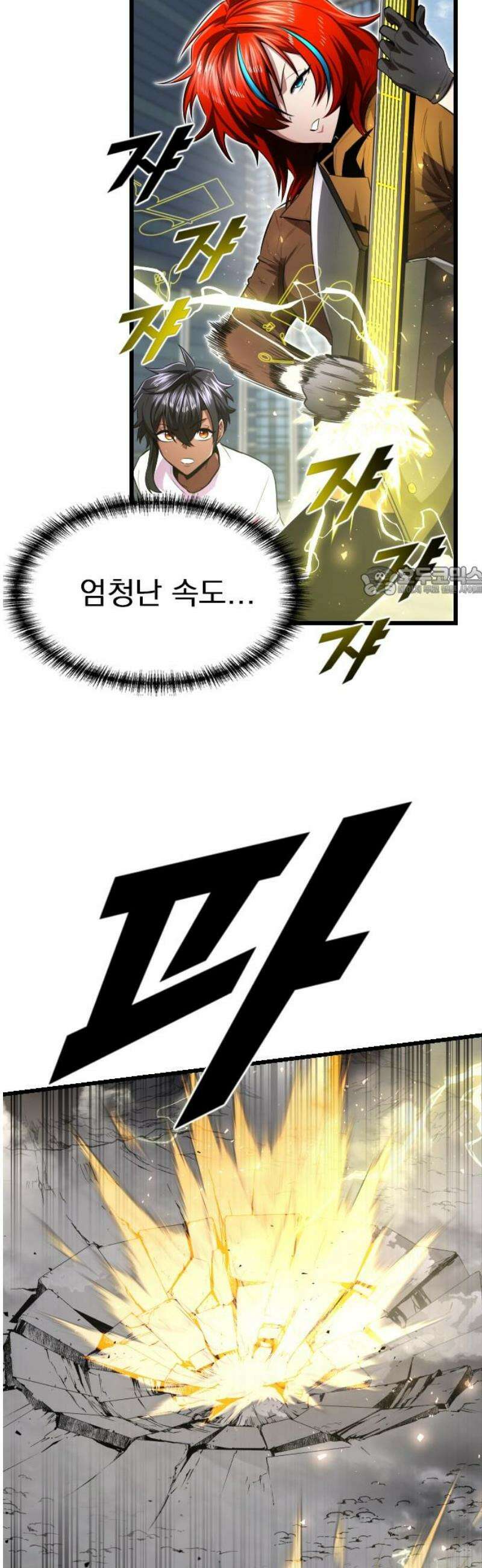 렌탈히어로 시즌2 11화 11