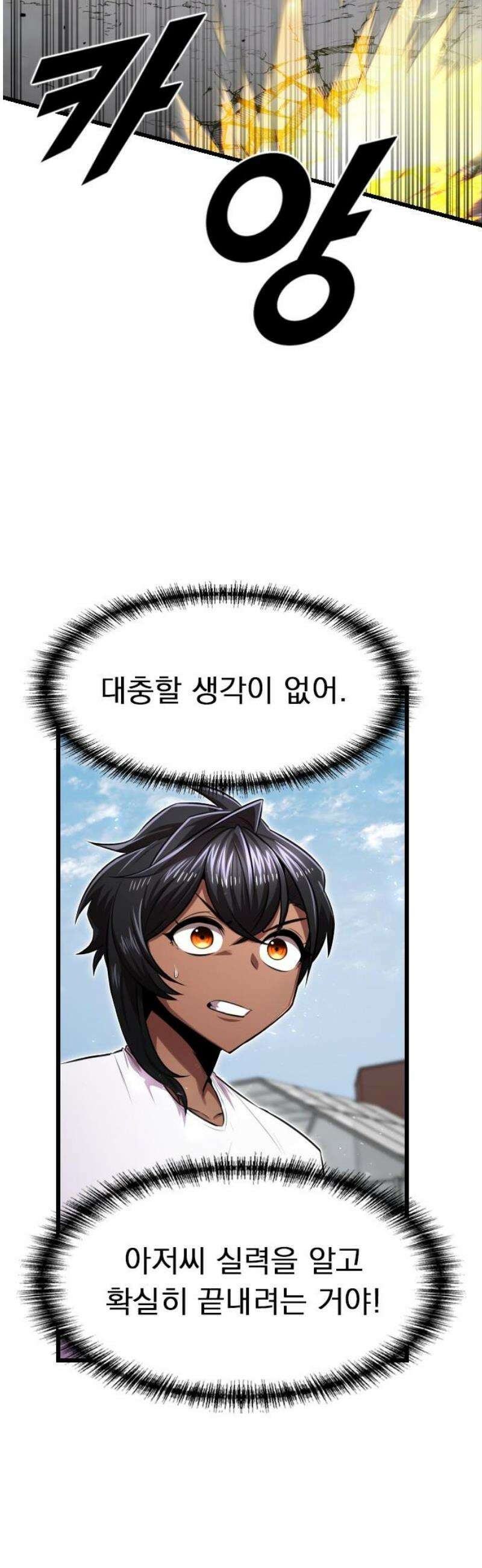 렌탈히어로 시즌2 11화 12