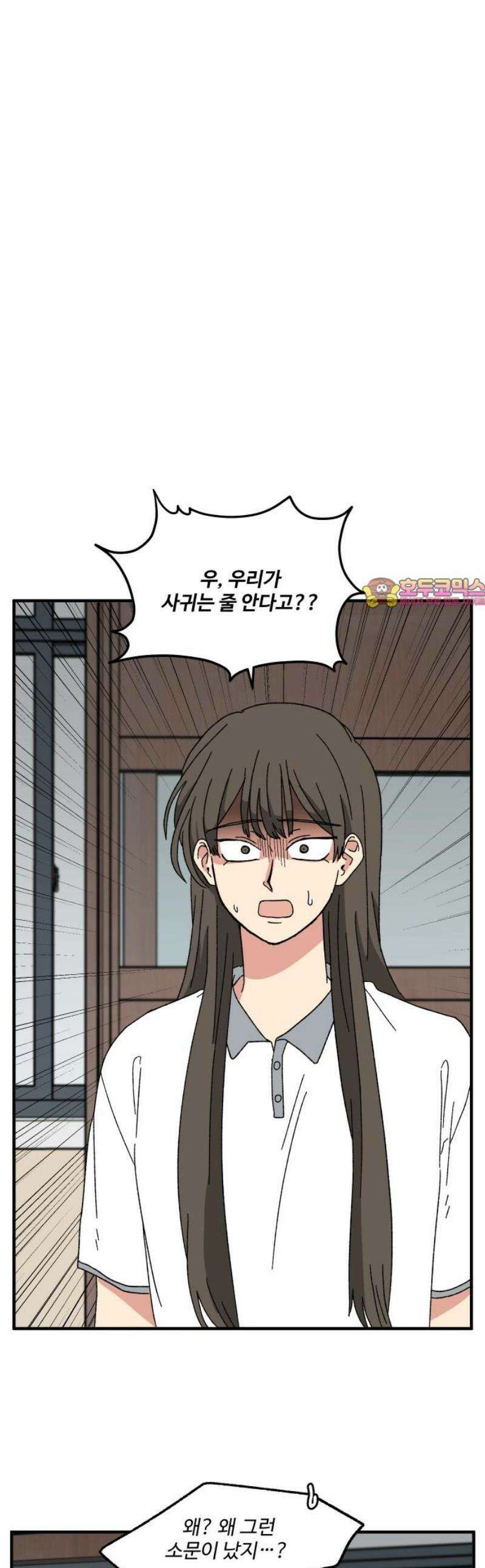천만청춘 59화 1