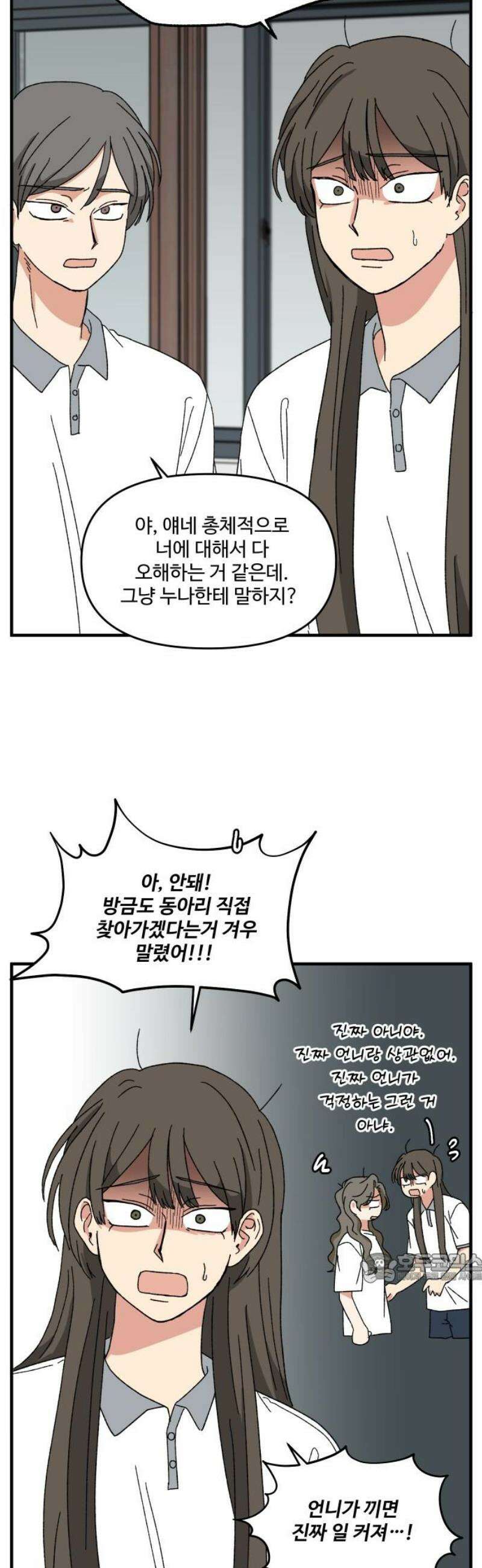 천만청춘 59화 2
