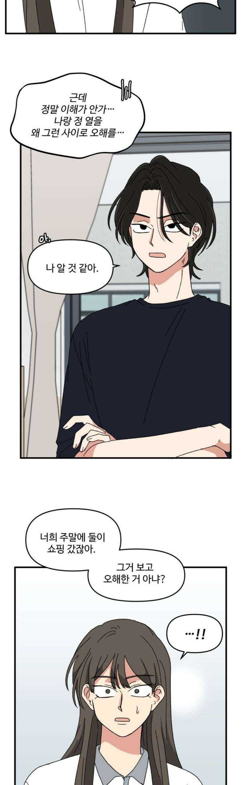 천만청춘 59화 3