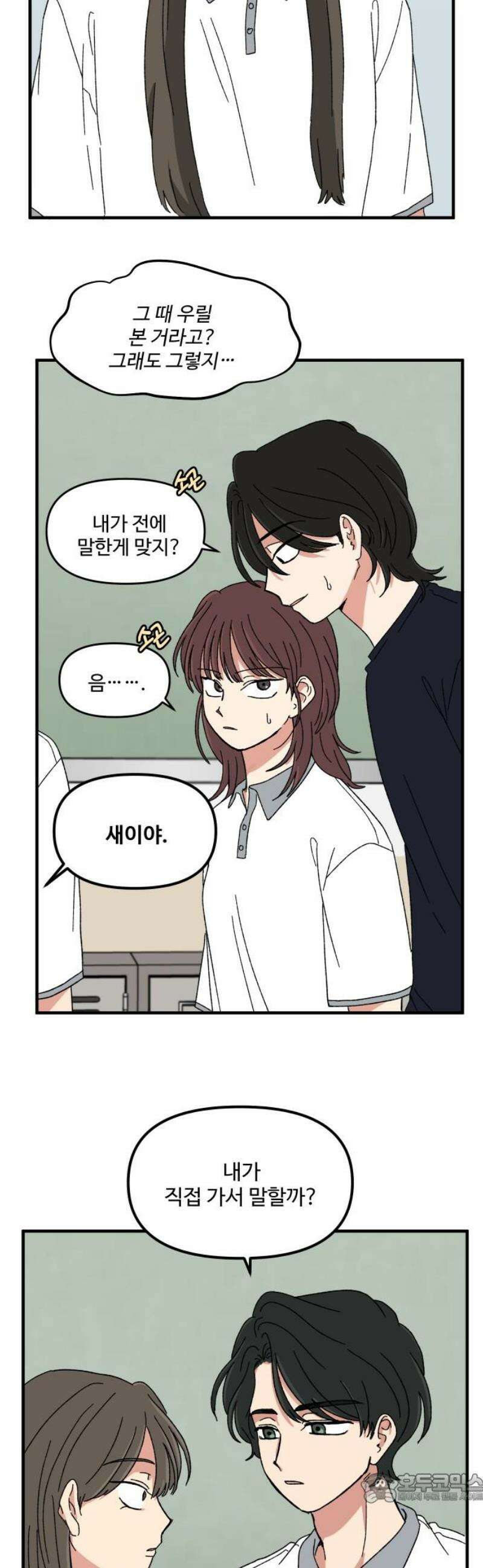 천만청춘 59화 4