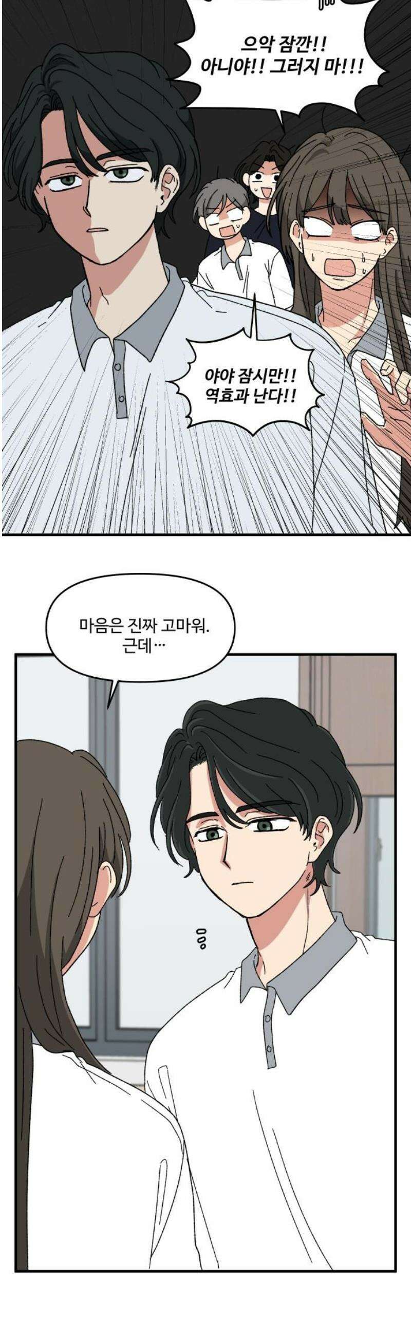 천만청춘 59화 6