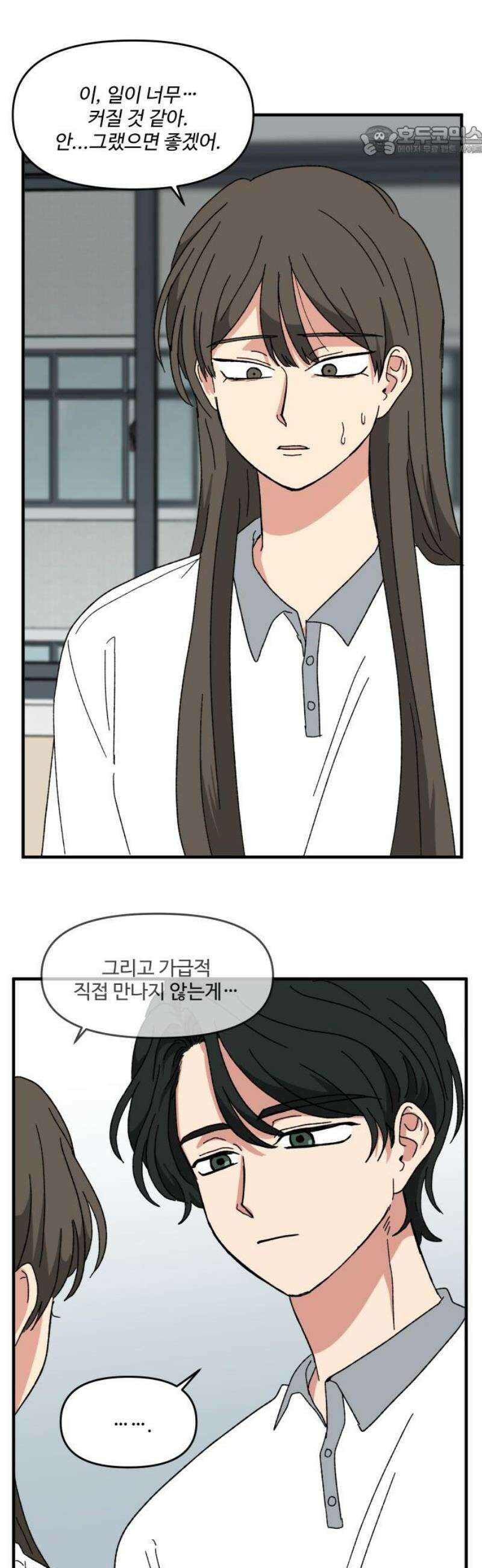 천만청춘 59화 7