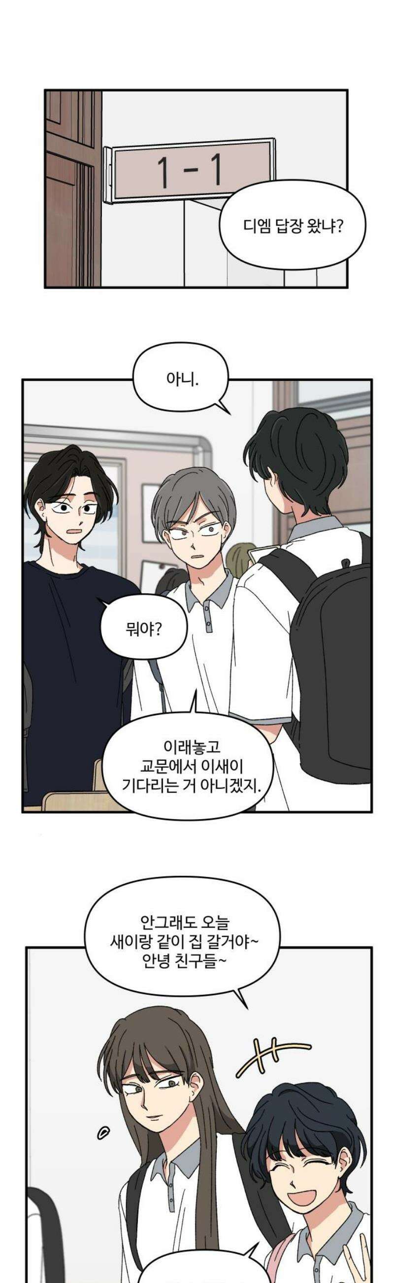 천만청춘 59화 10