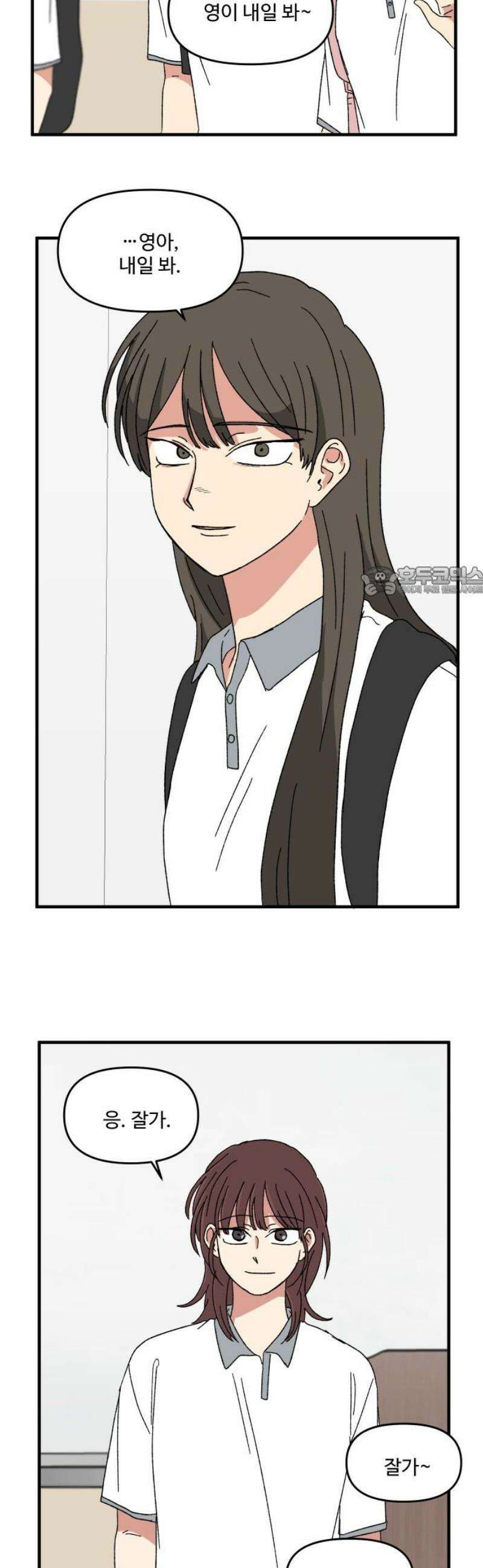 천만청춘 59화 11