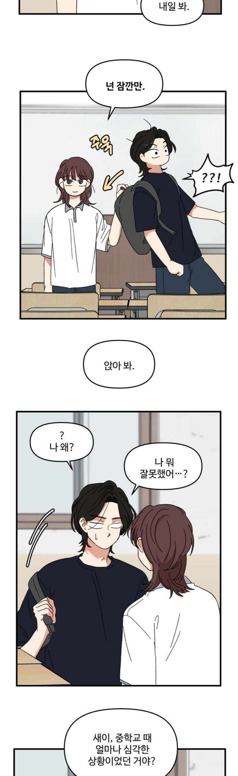 천만청춘 59화 12