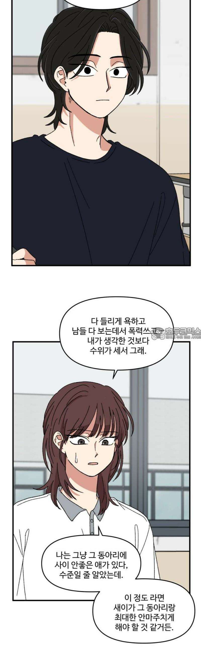 천만청춘 59화 13
