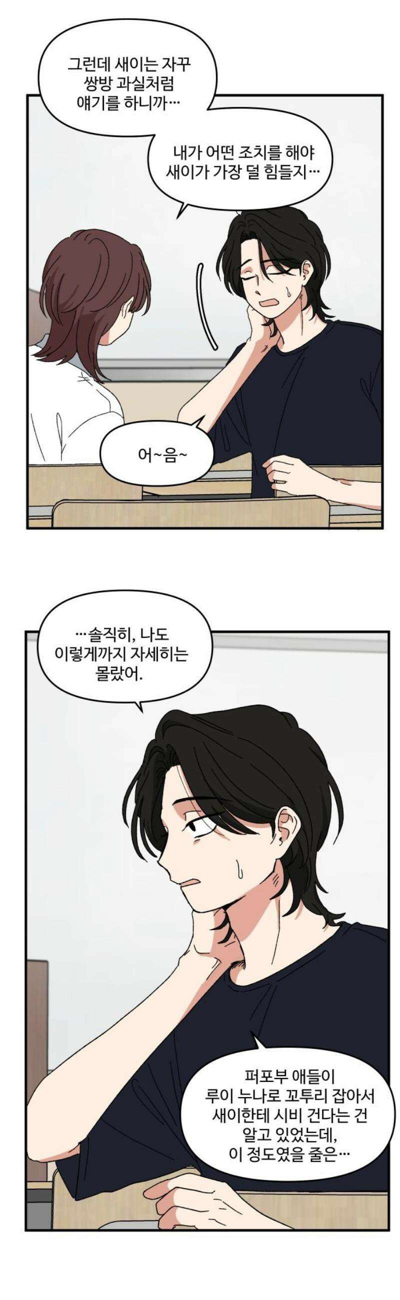 천만청춘 59화 14