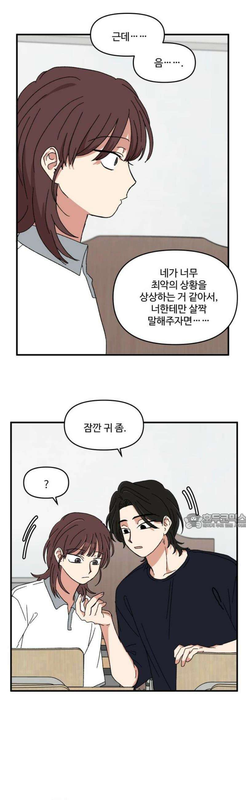 천만청춘 59화 15