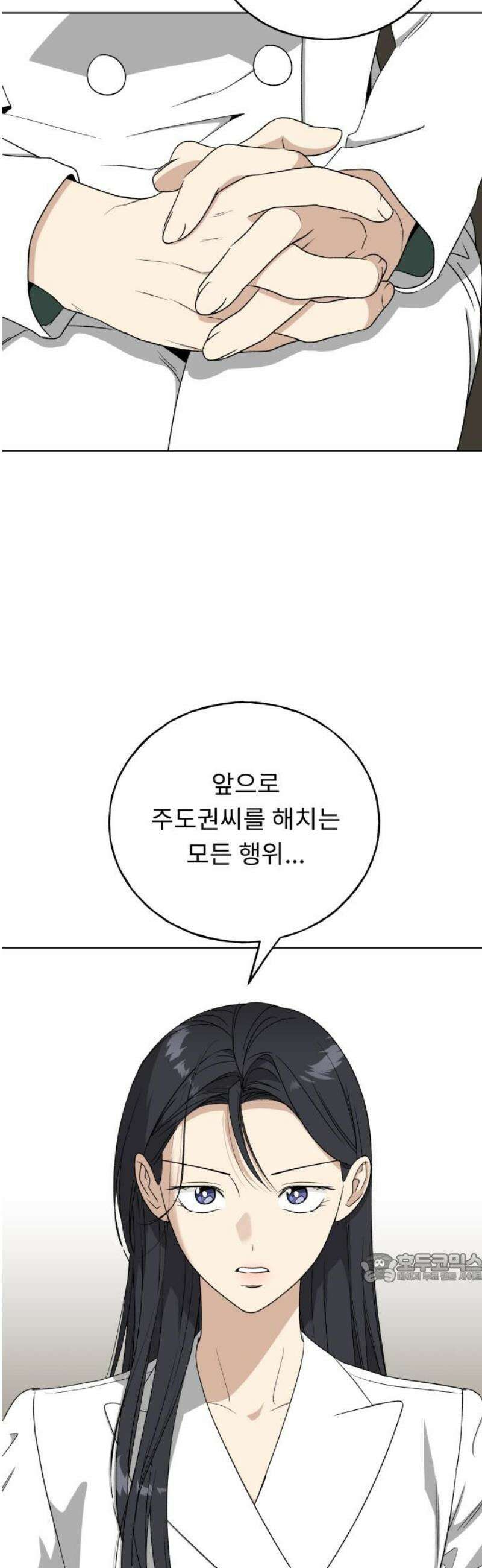 인생내꺼 34화 2