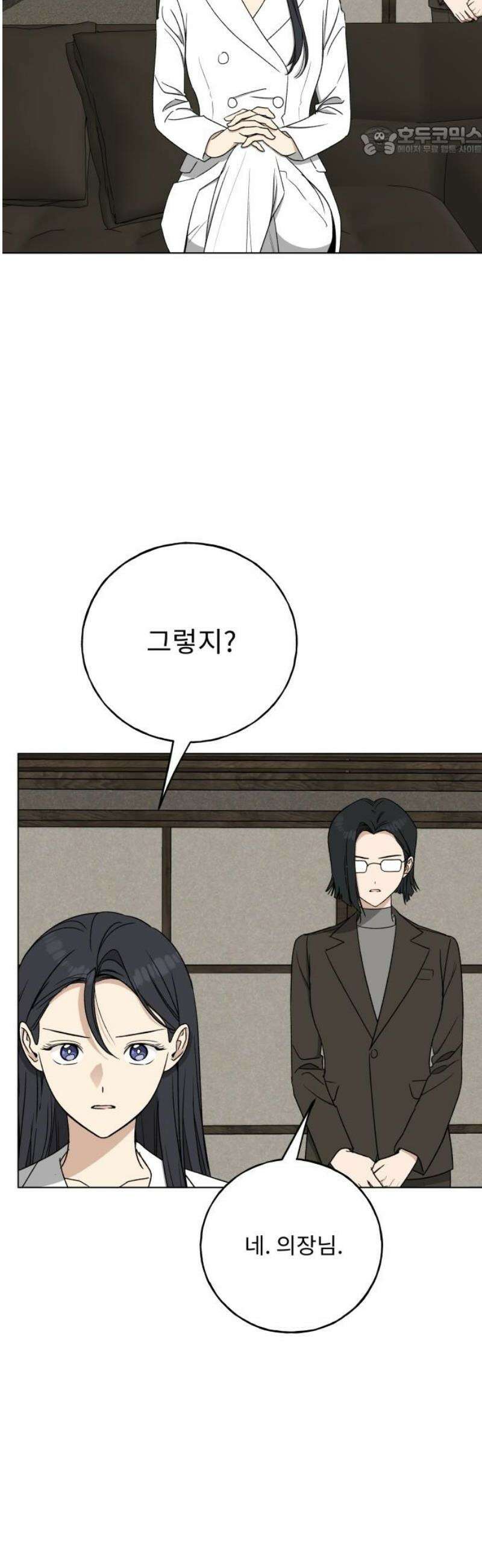 인생내꺼 34화 7