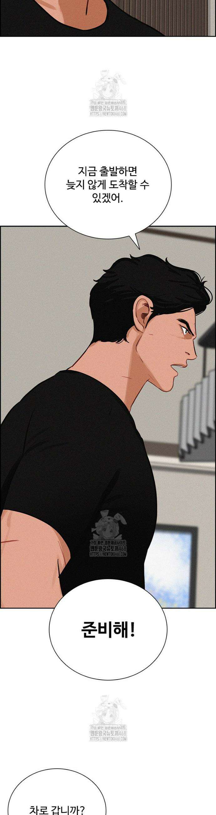 로드 오브 머니 257화 3
