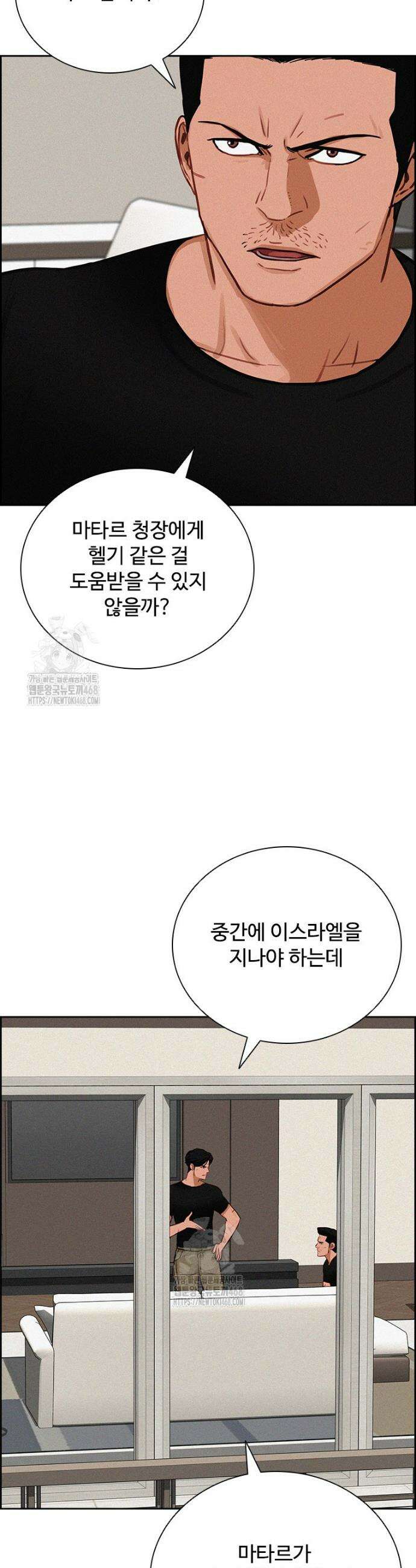로드 오브 머니 257화 4