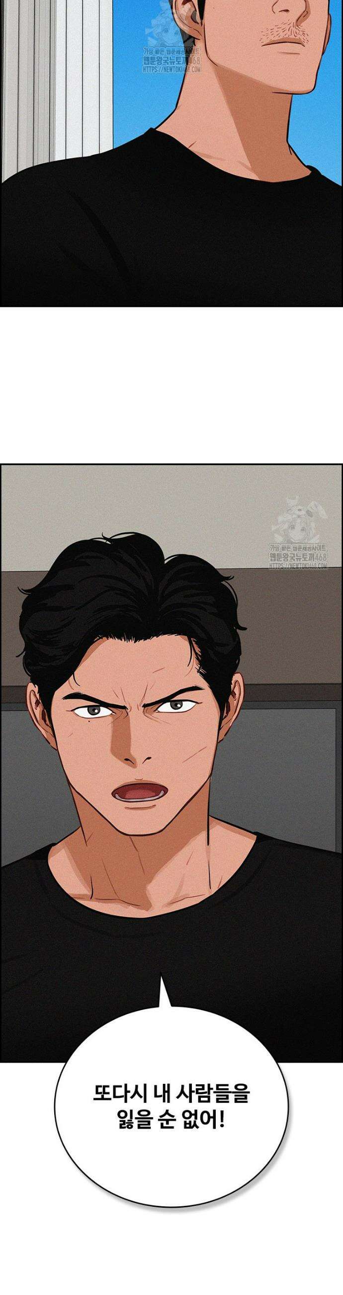 로드 오브 머니 257화 6