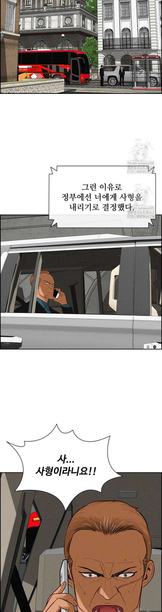 로드 오브 머니 257화 8