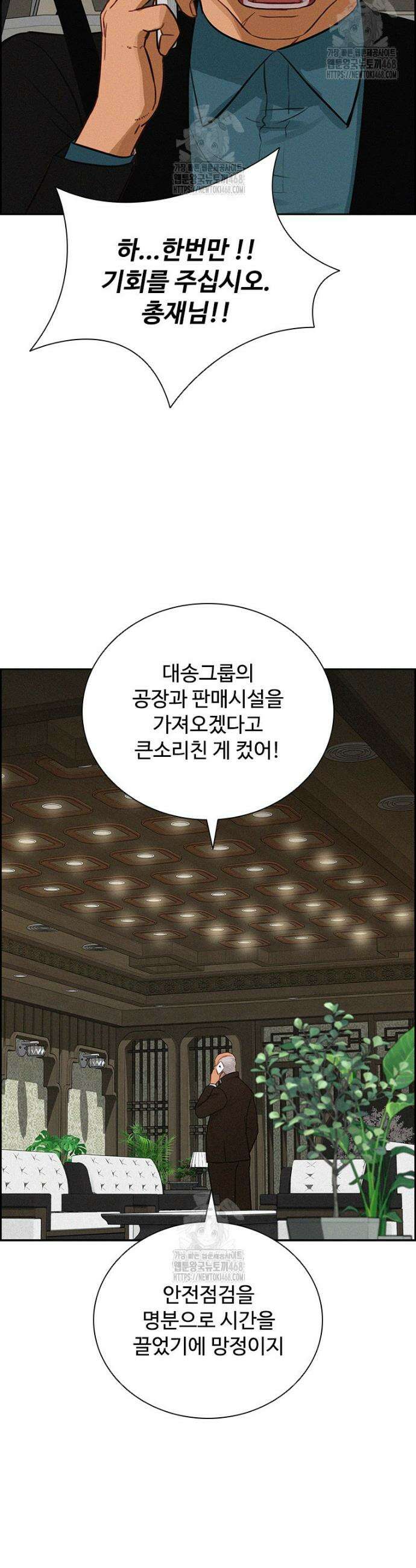 로드 오브 머니 257화 9