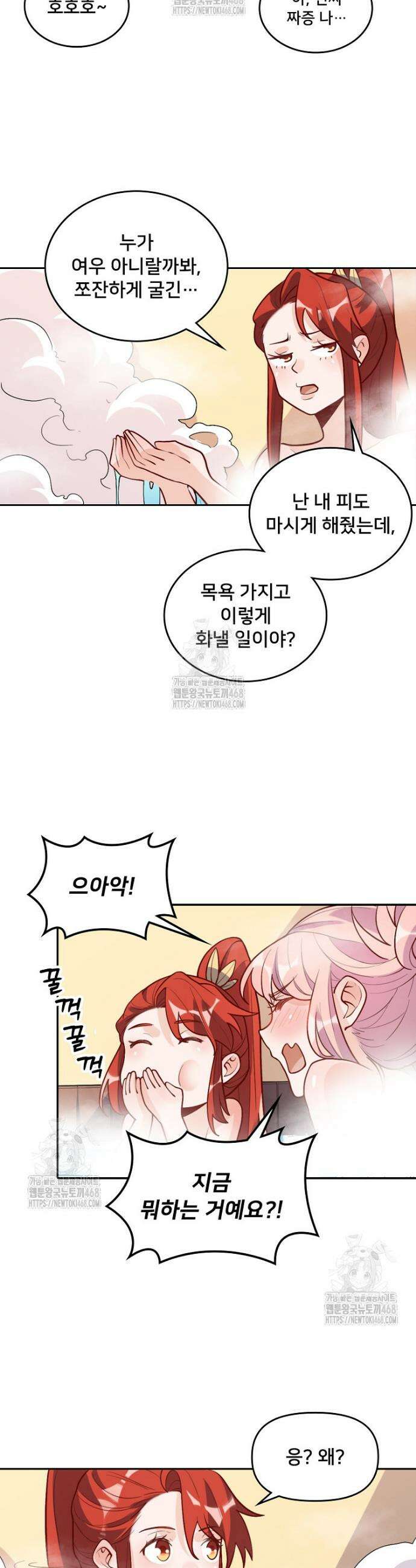 알고 보니 최강 신선 170화 4