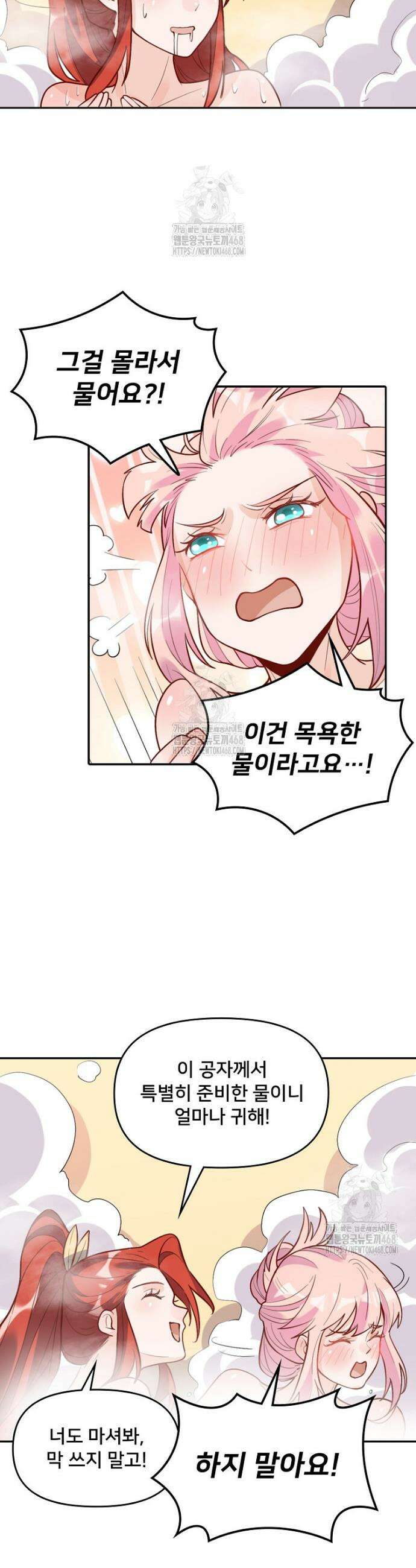 알고 보니 최강 신선 170화 5