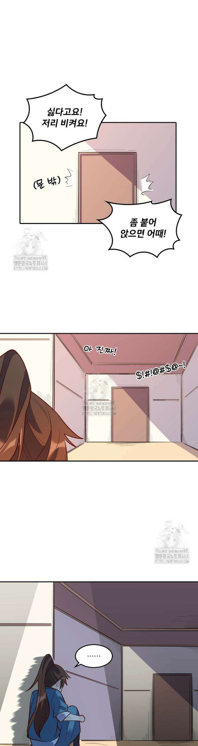 알고 보니 최강 신선 170화 6