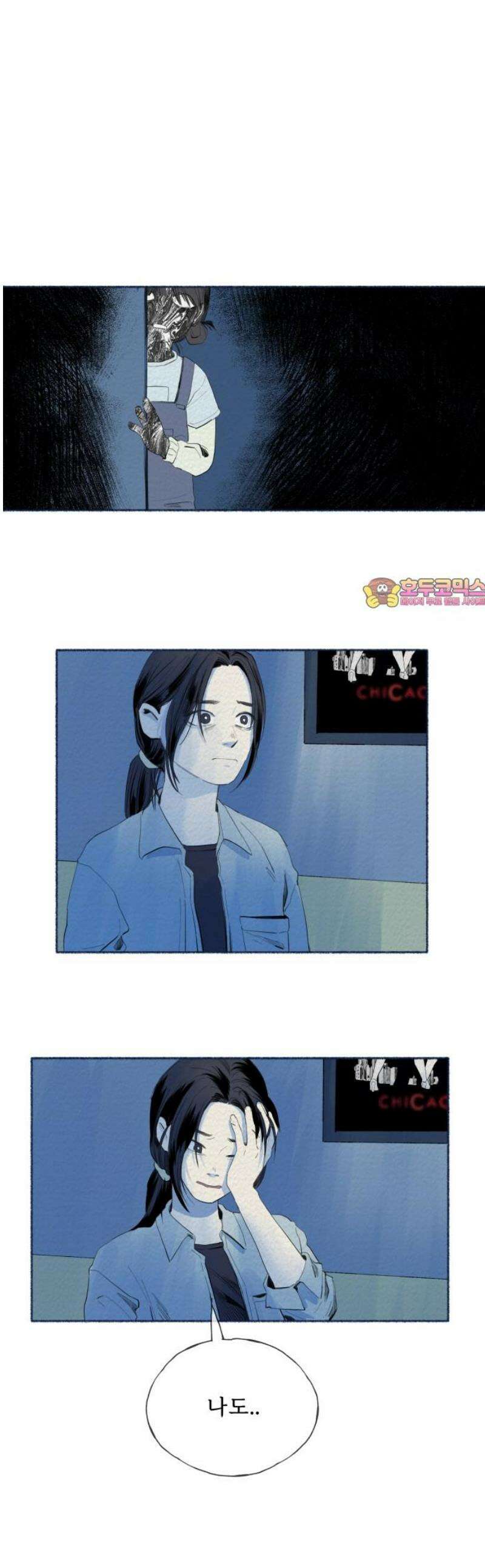 미생물 6화 1
