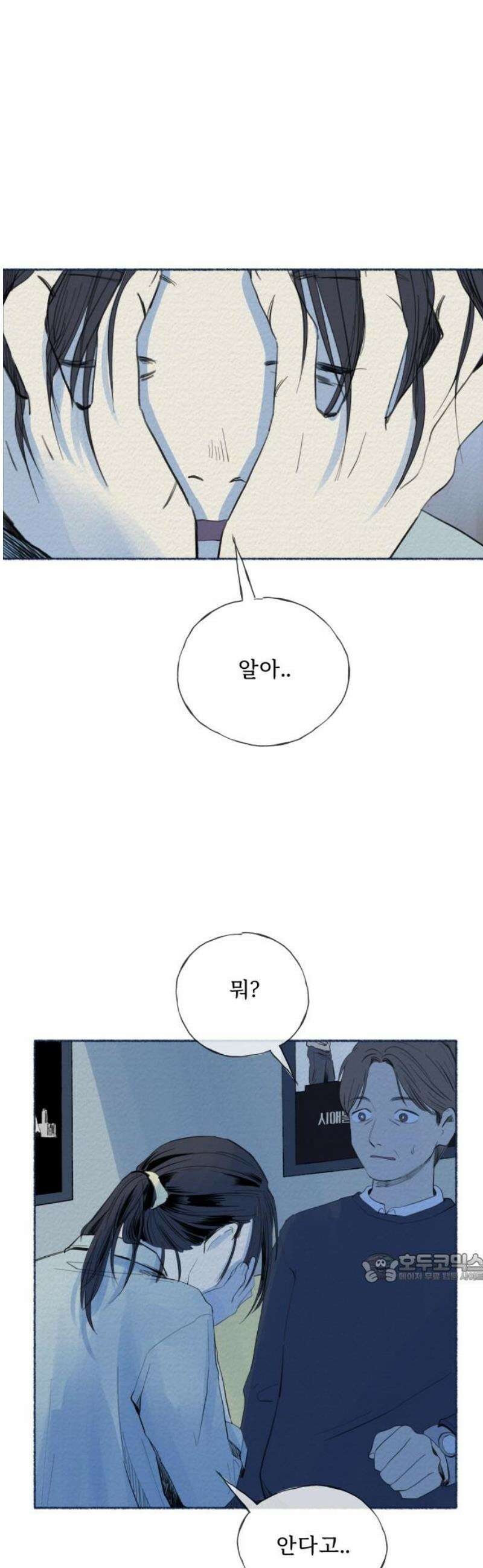 미생물 6화 2
