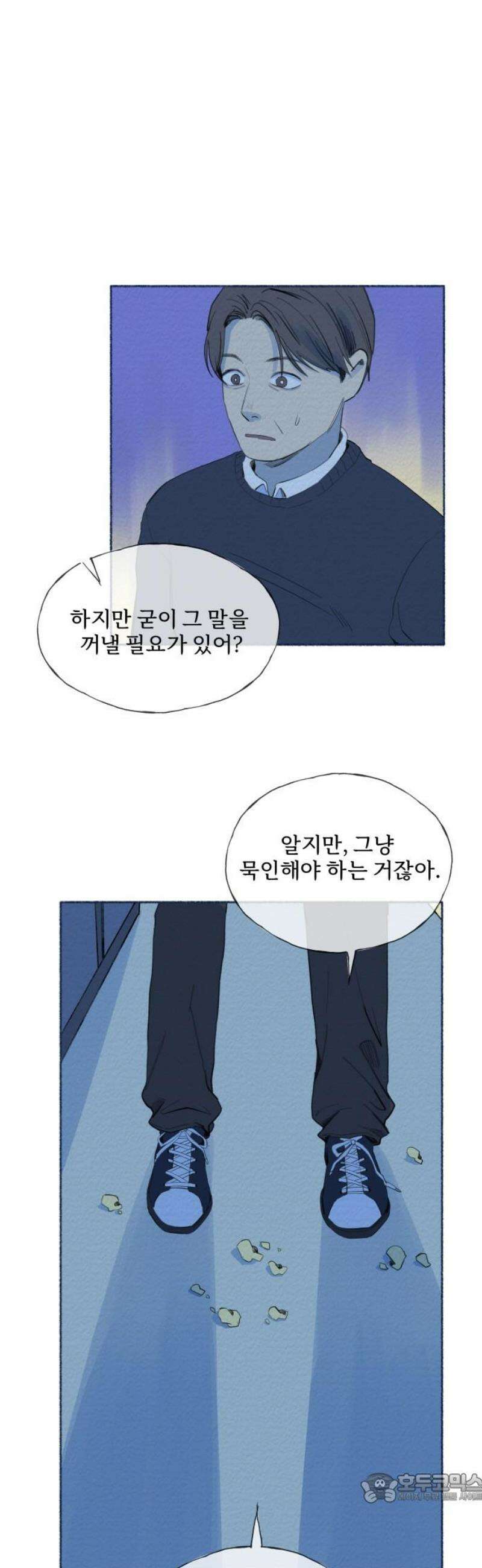 미생물 6화 4