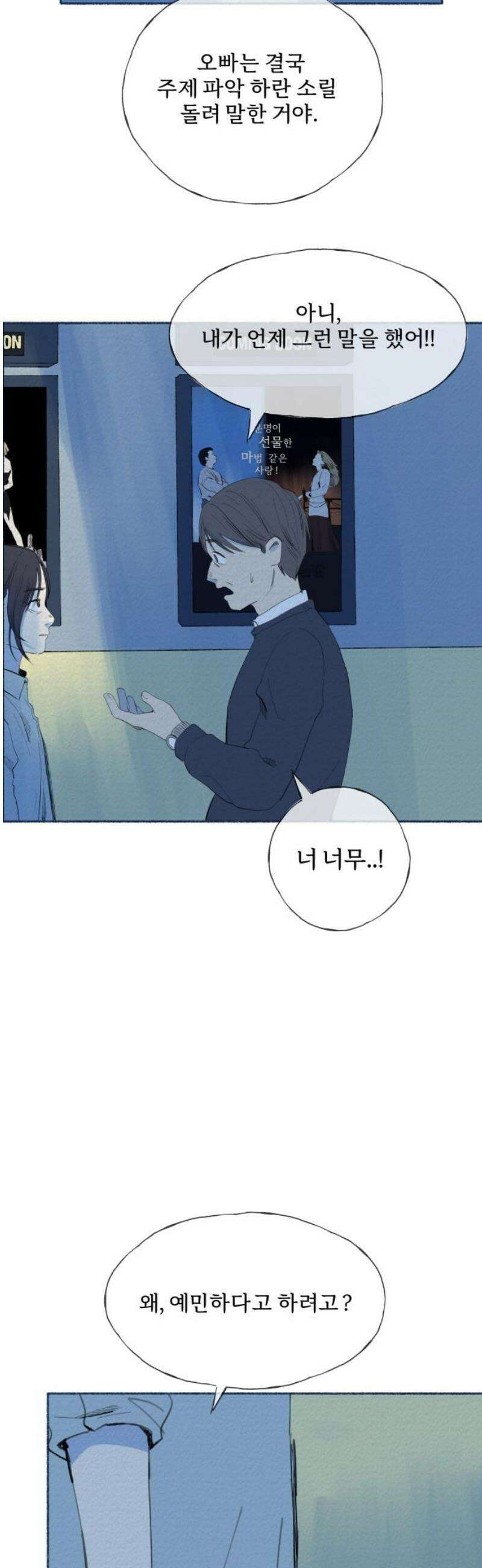 미생물 6화 5