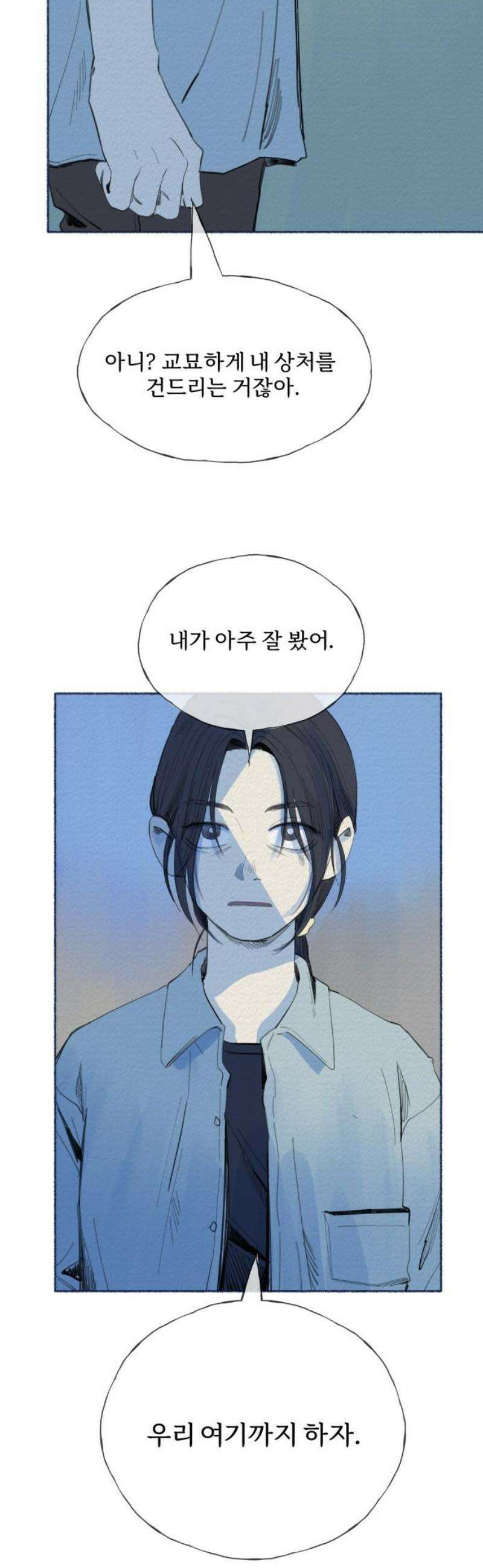미생물 6화 6