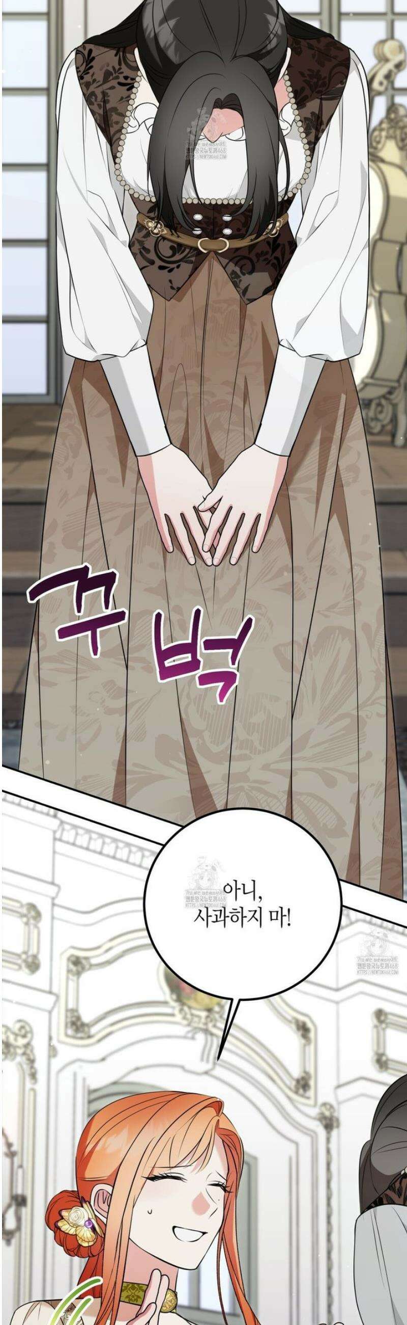 결혼 말고, 파산하고 싶습니다 35화 2