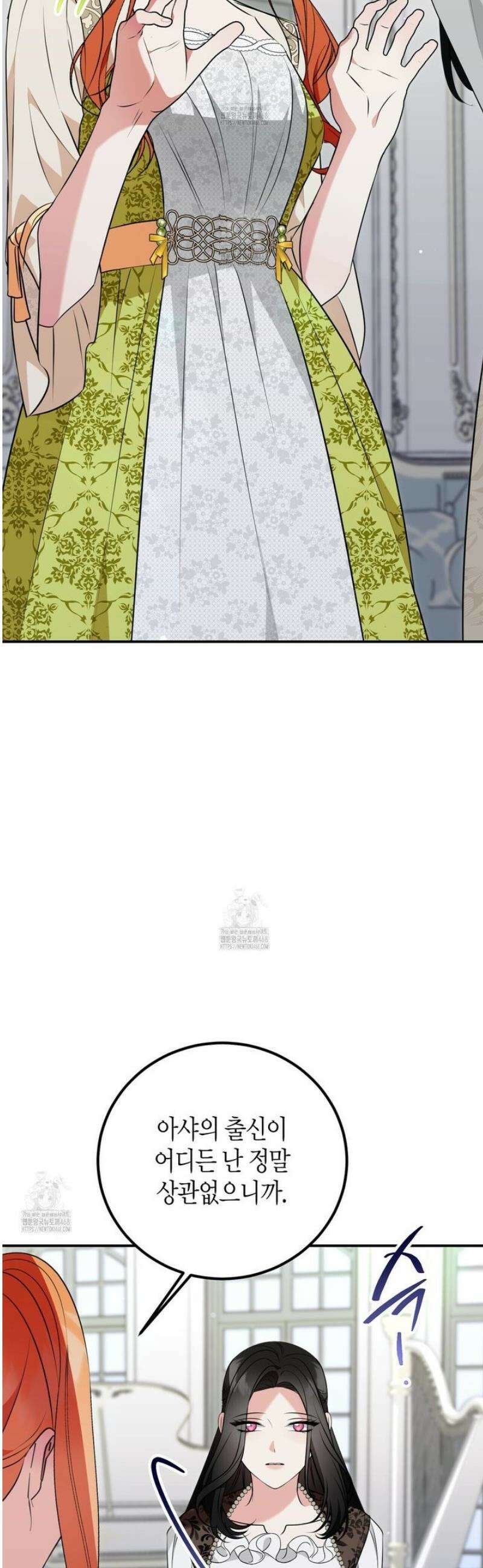 결혼 말고, 파산하고 싶습니다 35화 3